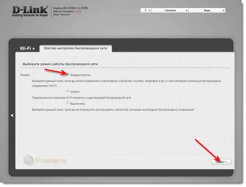D link dir 300 nru b7. Роутер ттк дир 300. D link dir 300 nru. D link dir 300 старый. D-link сброс настроек роутера.