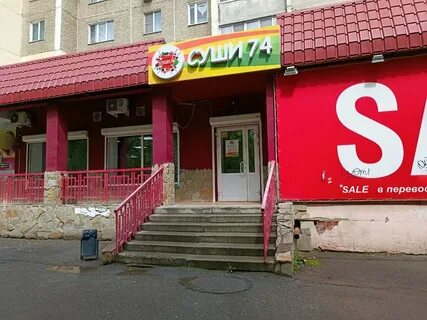Суши пицца 74 чурилово