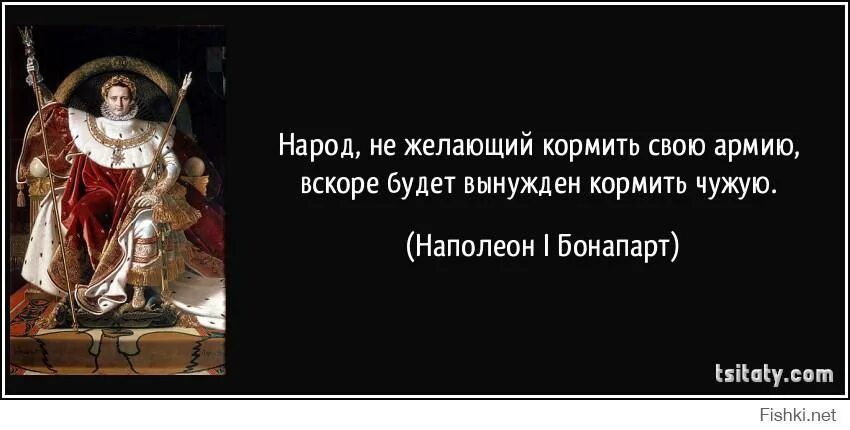 Россию невозможно победить. Высказывания о патриотизме великих людей. Проиграть сражение но выиграть войну. Цитаты про битву. Цитаты Наполеона.