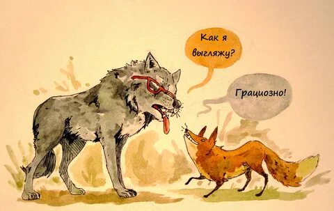 Отношения между волком и зайцем