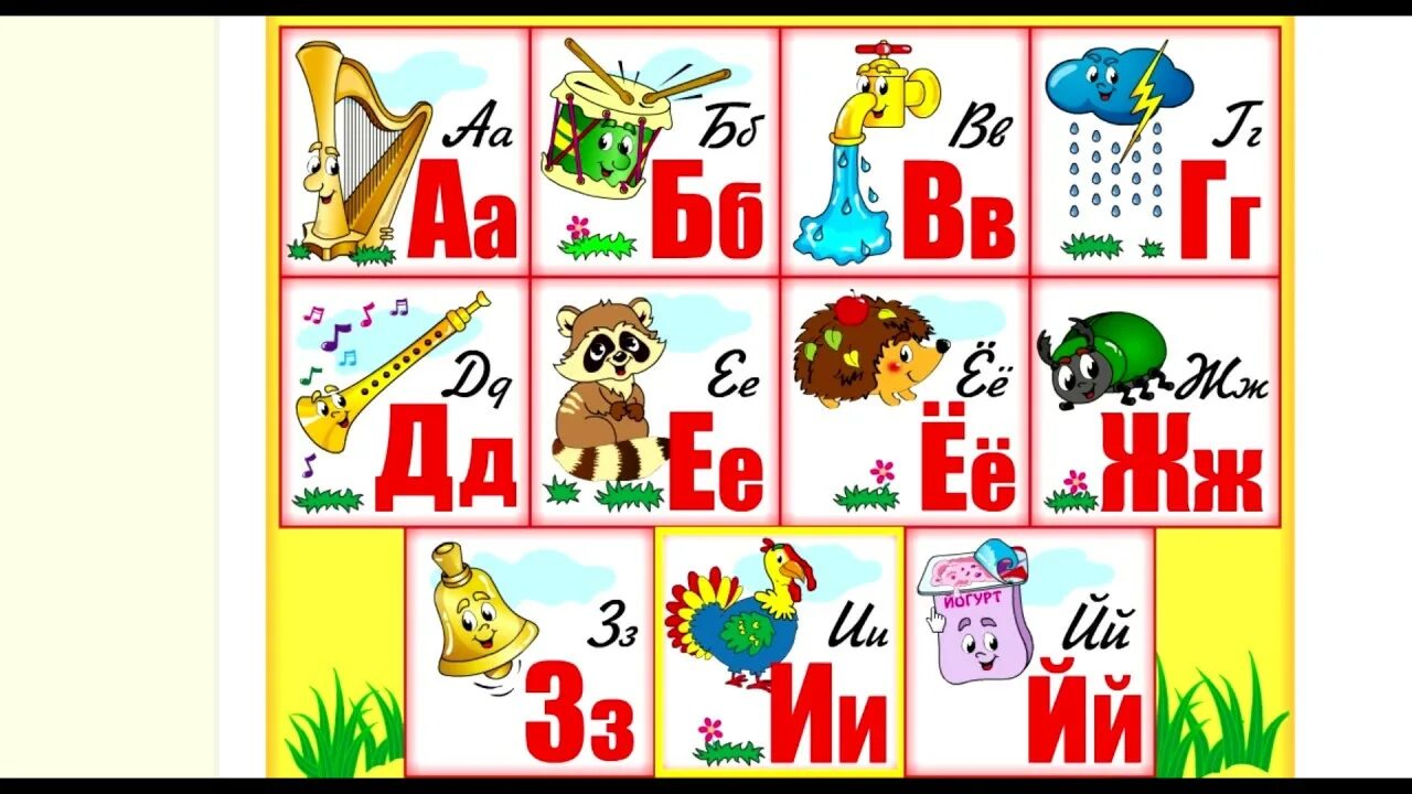 Азбука для малышей буквы. Алфавит для детей. Азбука картинка для детей. Детская Азбука. Алфавит для дошкольников.