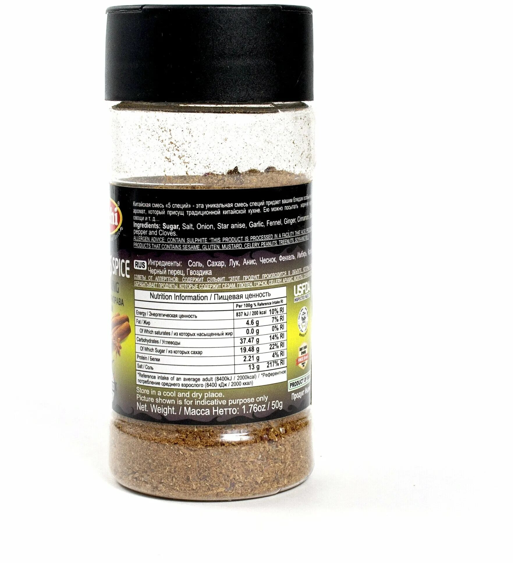 пять специй