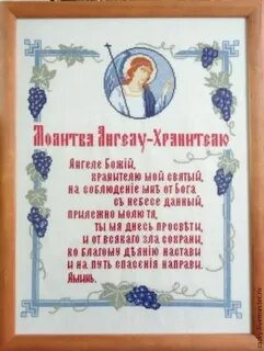 Короткая молитва ангелу хранителю