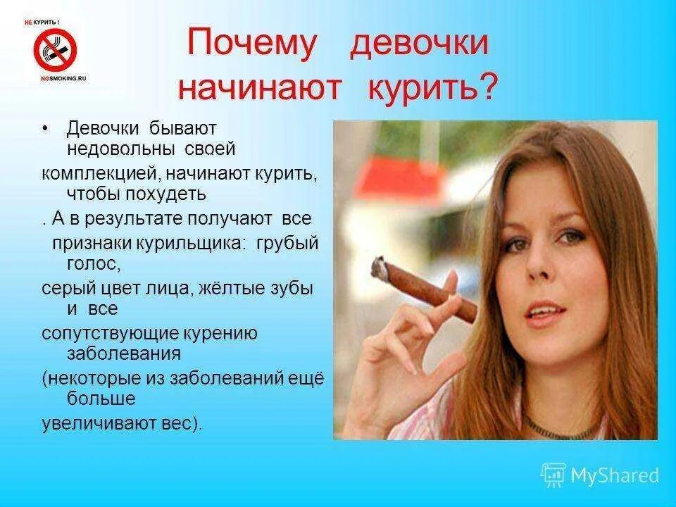 Можно ли курить сигареты. Бросить курить. Причины не курить сигареты.