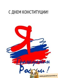 Символ дня сегодня