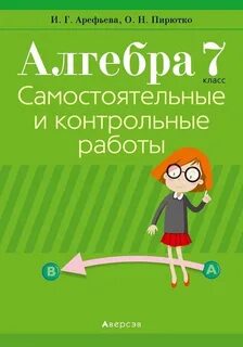 Работа 7 отзывы
