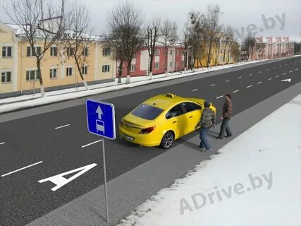 Совершив остановку