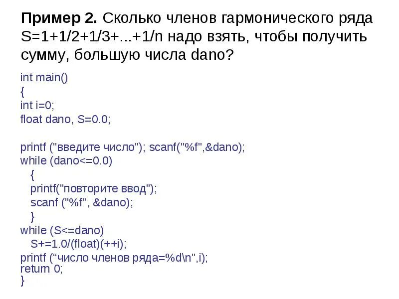 Сколько членов входит в состав. Сумма гармонического ряда. Сколько будет 2 2 а сколько надо анекдот.