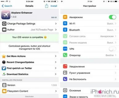 Как откатиться на ios