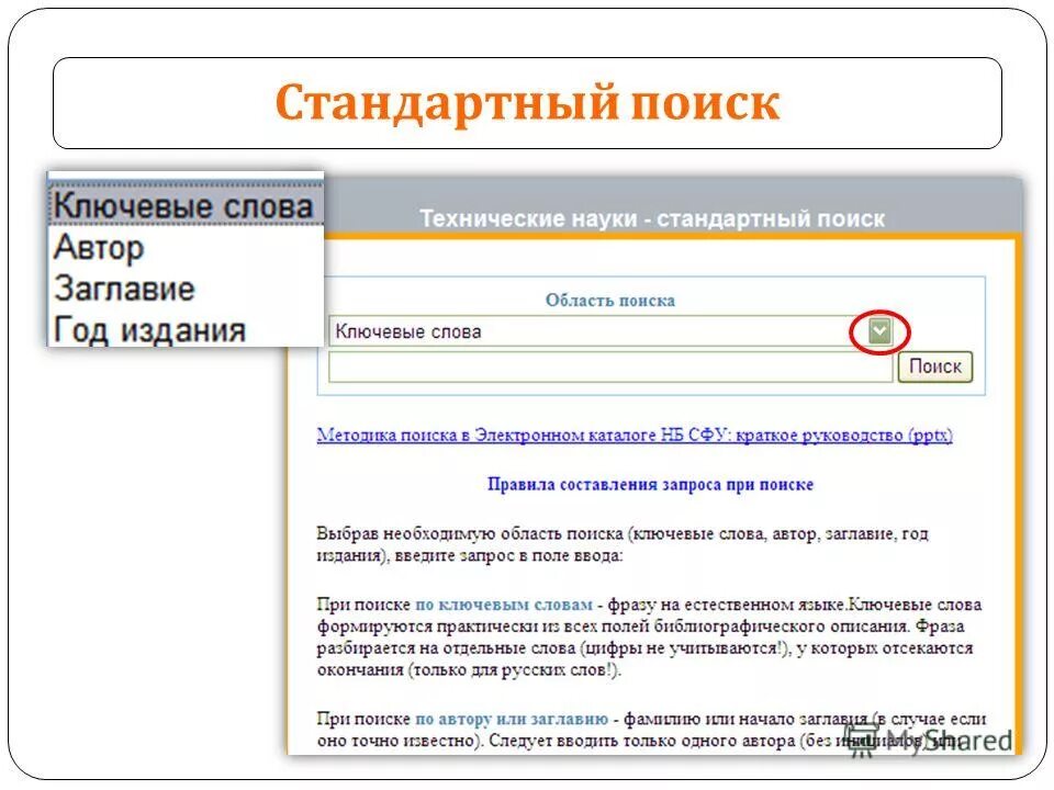 Найти автора текста. Найти автора текста. Прямая речь 5 класс примеры и схемы. Найти автора текста. Ответ на проблемный вопрос.