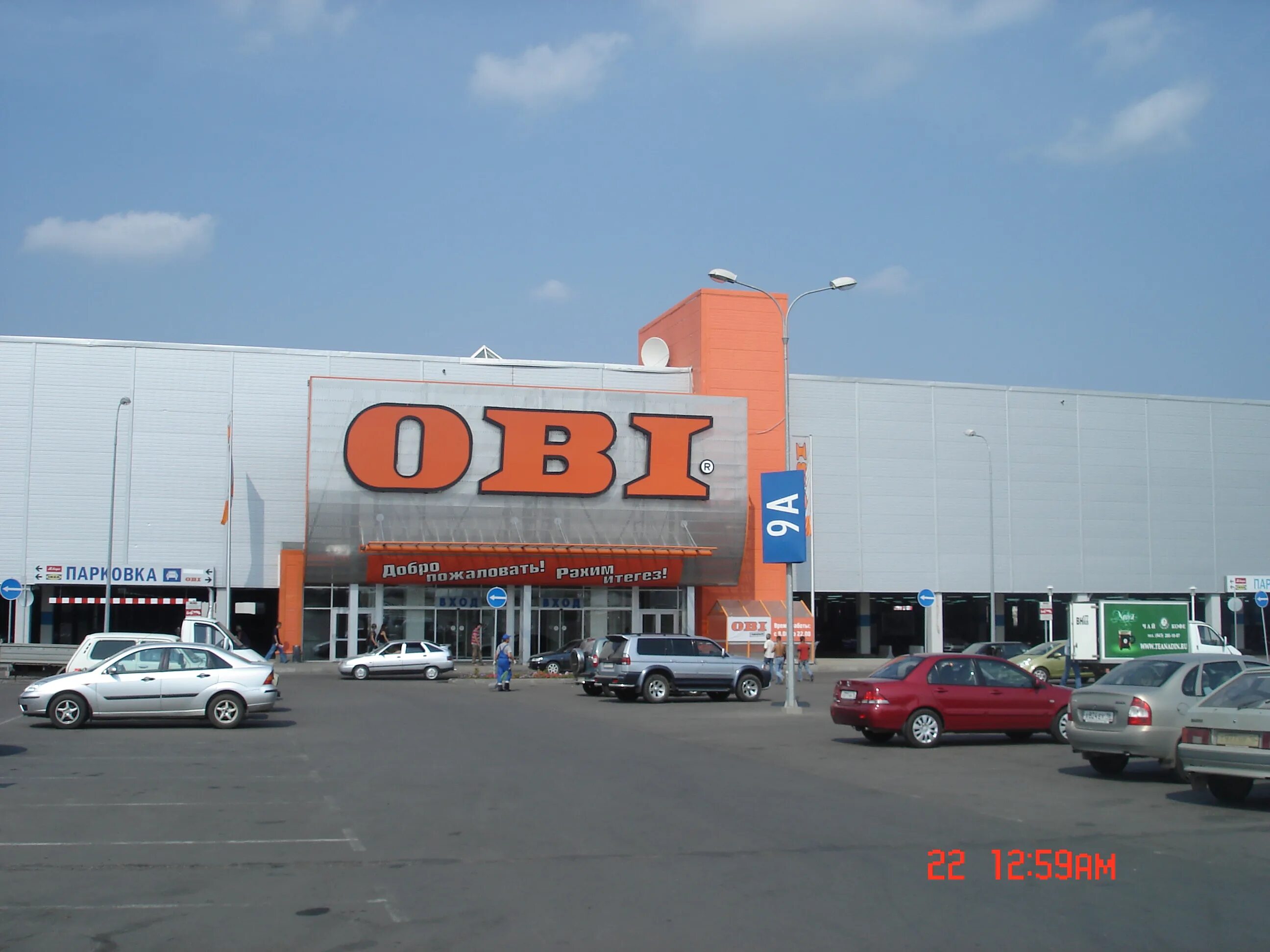 Торговый центр obi казань. Магазин обь в казани. Obi казань. Б. Магазин обь в казани.