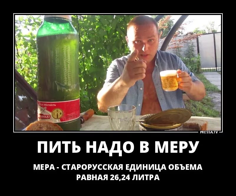 Пьющая шутка