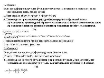 F непрерывно дифференцируемая функция