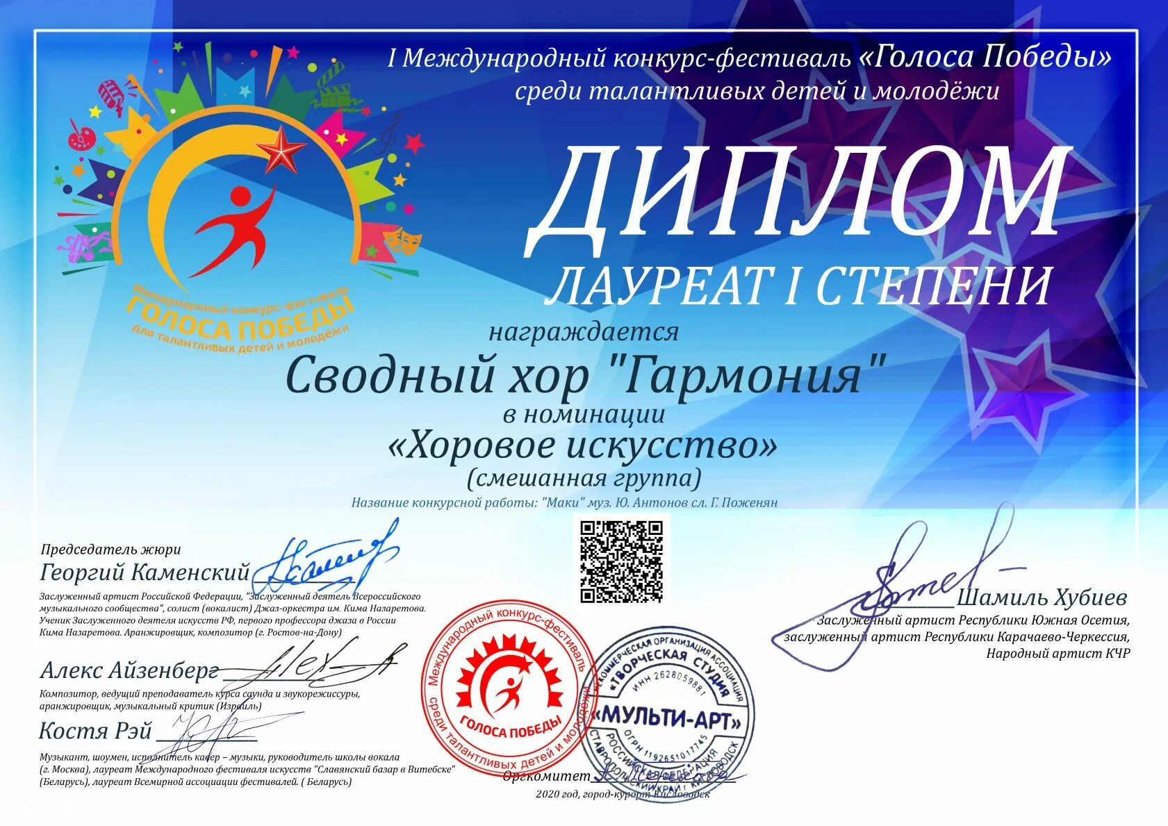 Форум международного конкурса