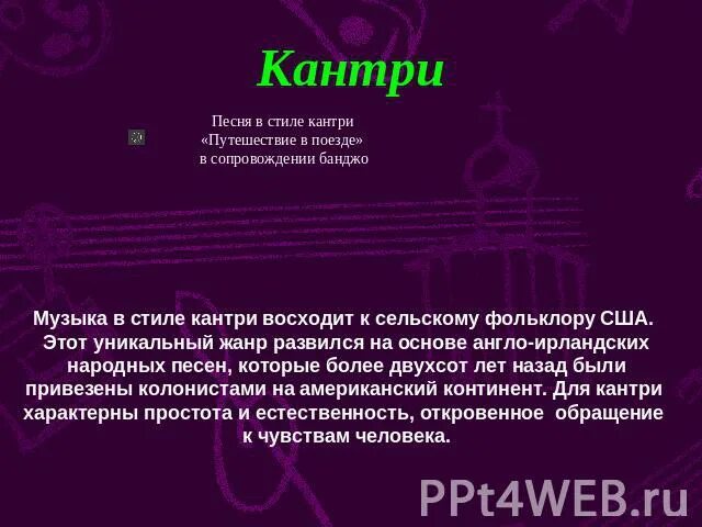 Известные джазовые музыканты. Кантри стиль музыки. Разные музыкальные стили. Музыкальный фольклор народов америки. Стили музыки в сша.