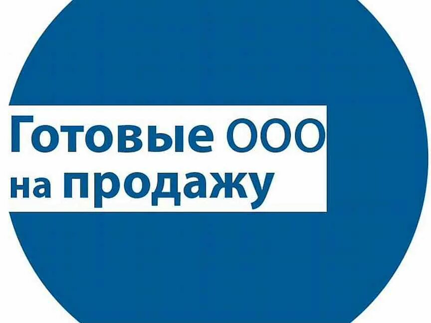 Подставили фирму