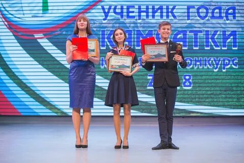 Ученик года 2024 свердловская область