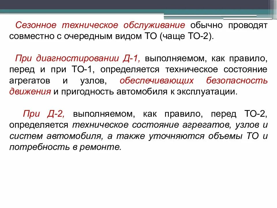 Как определить техническую работу