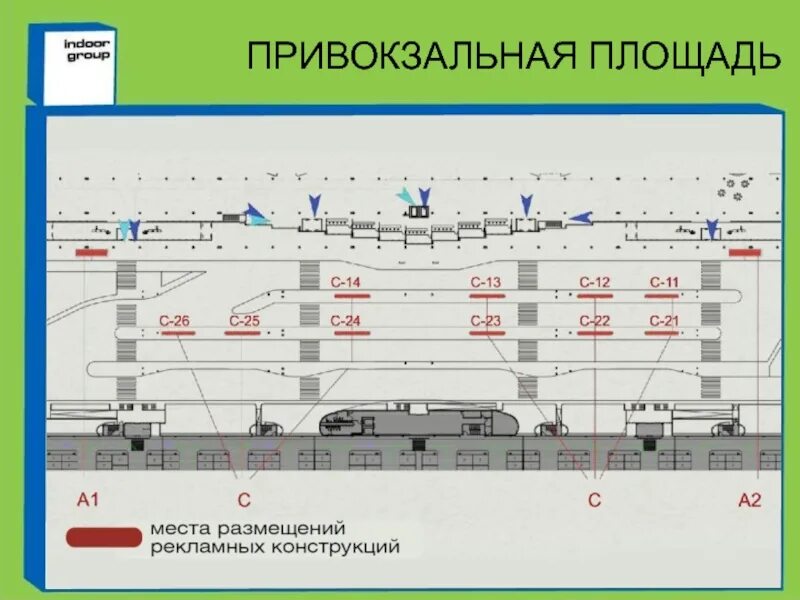 Площадь терминала