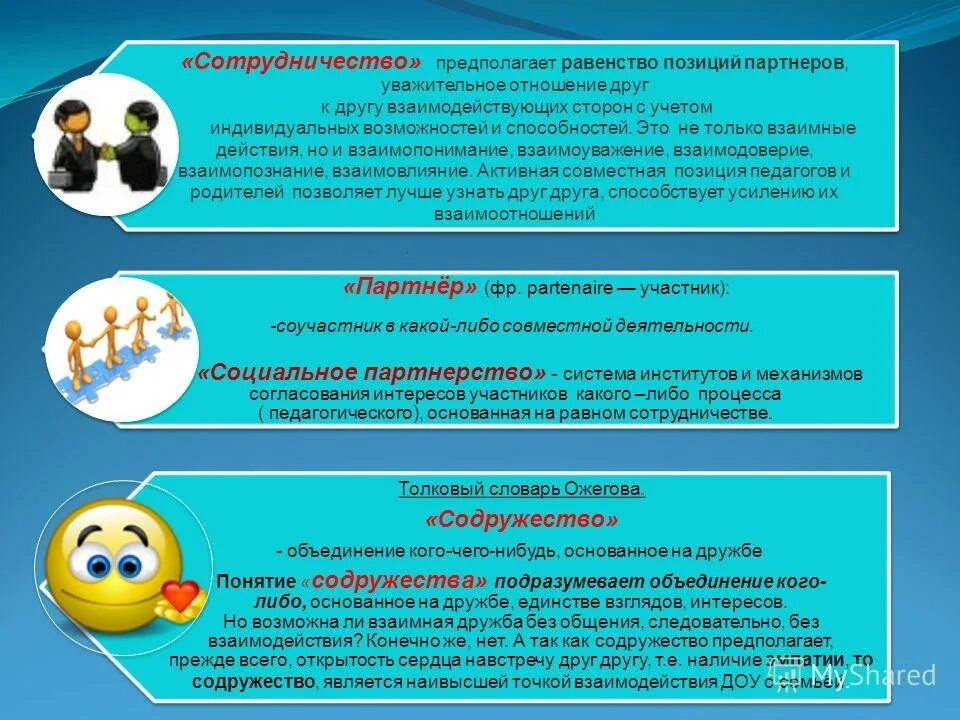 предполагаемое сотрудничество