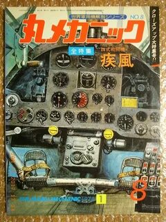 Механика 8