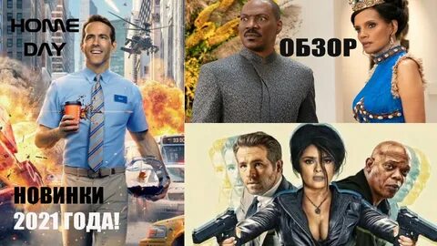 Персонаж 2021 г