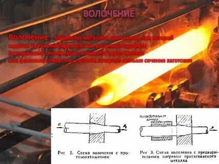 Когда при волочении надо нагревать
