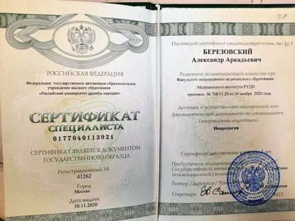 Управление образования березовский свердловская область