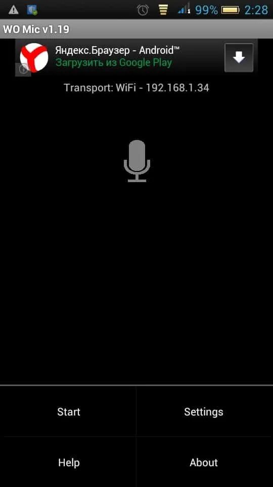 Программа микрофон для андроид. Микрофон на телефоне приложение. Приложение для микрофона. Wo Mic на телефоне.