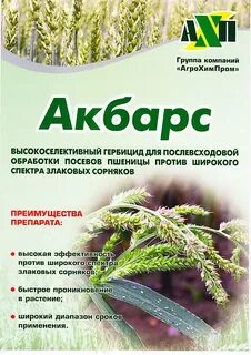 Сварог гербицид инструкция