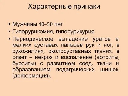 Характерна имена