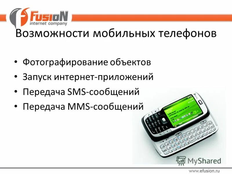 Источник информации передача информации. Приложение передачи сообщений. Как передается информация примеры. Электронная почта и другие услуги сетей. Приложение передачи сообщений.