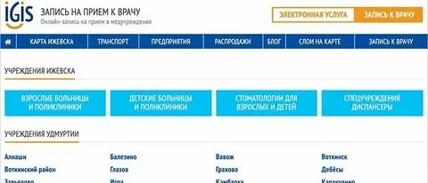 Запись к врачу ландышева гомель детская