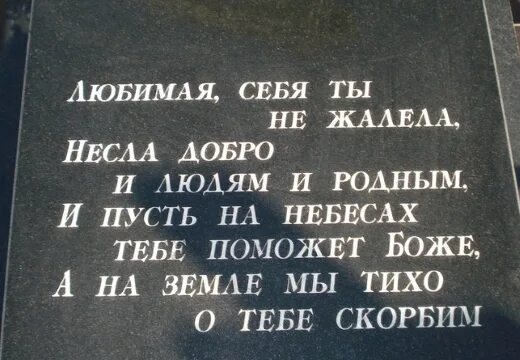 Стих на памятник маме