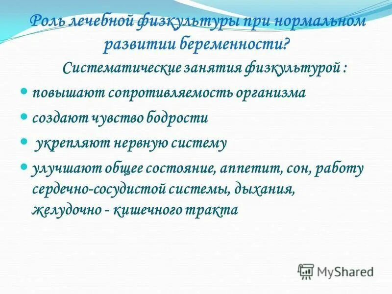 Роли в терапевтической группе. Физиопсихопрофилактическая подготовка беременных к родам. Кроссворд физиопсихопрофилактическая подготовка беременных к родам. Психологическая подготовка к родам памятка. Физиопсихопрофилактическая подготовка к родам