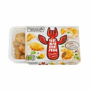 Чебупели горячая штучка с мясом