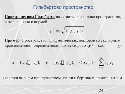 Произведение линейных пространств