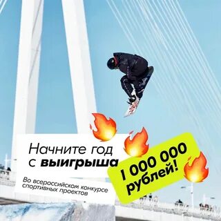 Ты в игре конкурс спортивных проектов 2024