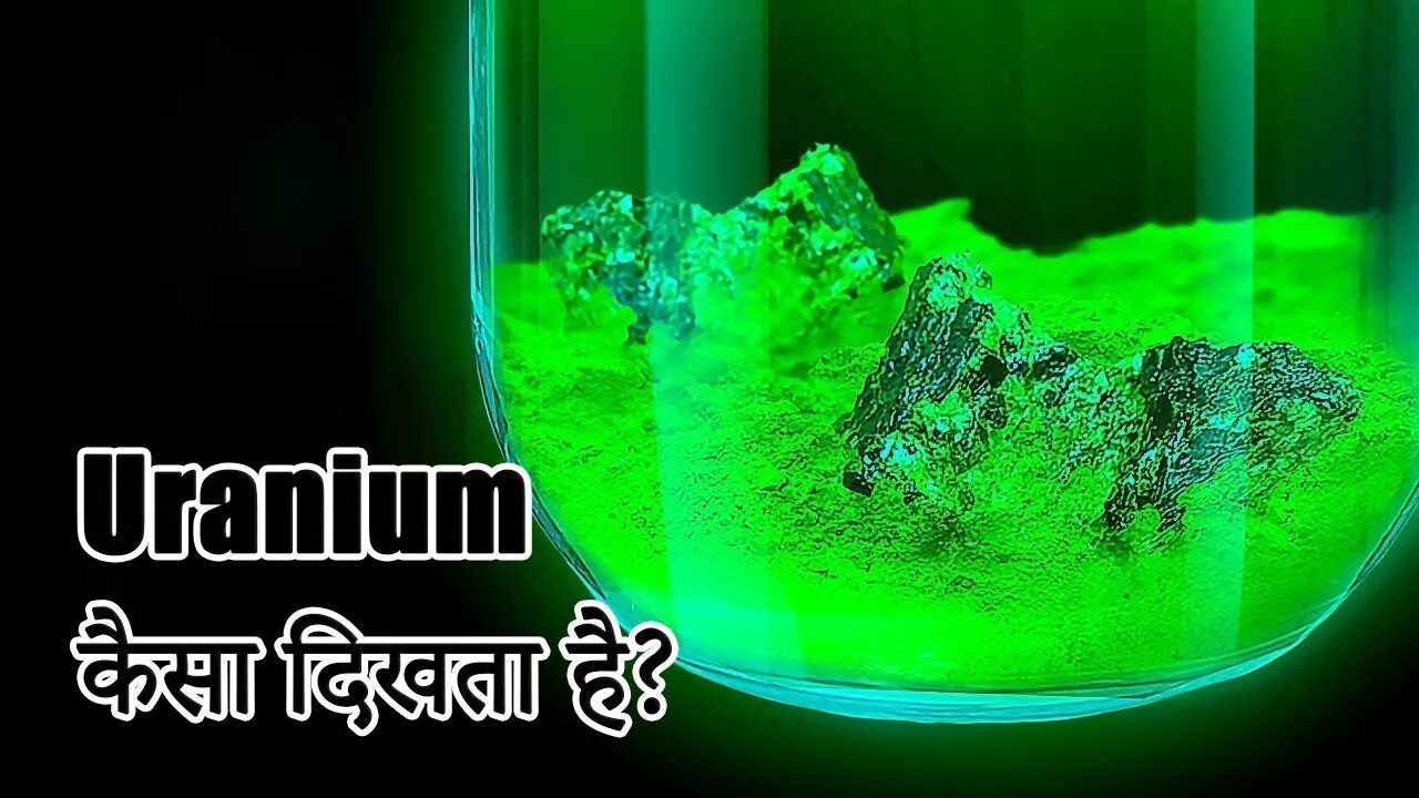 Ураниум. Uranium 235. Уран элемент 235. Uranium аватарка.