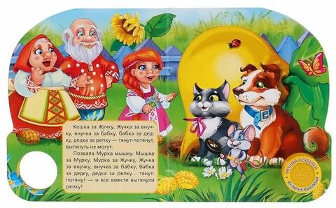 Сказку 3 песня