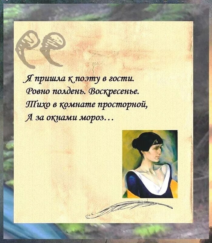 Бесплатные стихи ахматовой. Ахматова а.а. "стихотворения". Ахматова я пришла к поэту. Стихотворение Ахматовой короткие.