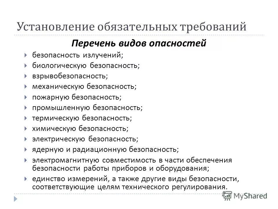требования к работнику для работы на высоте. герметическая повязка в стоматологии это. что не входит в перечень требований. что не входит в перечень требований. требования для приема в российское гражданство в общем порядке.