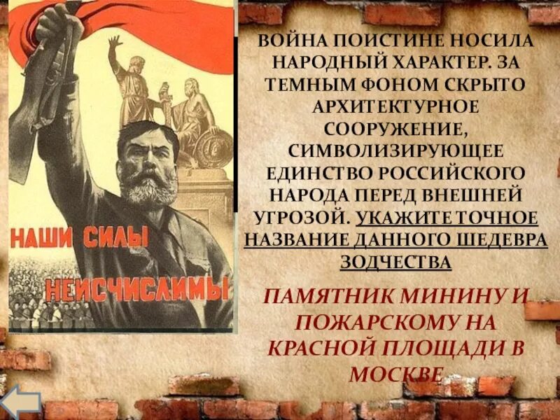 Историческая память российского народа. Историческая память. Сообщение историческая память русского народа. Надень народное.