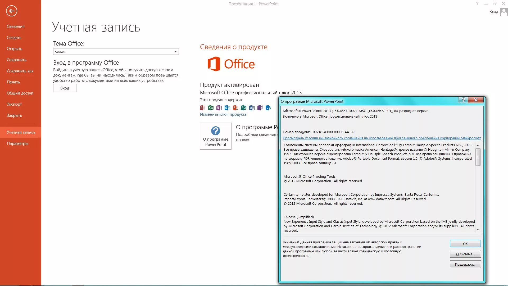 майкрософт офис 2016. бесплатный ли майкрософт офис. платформа microsoft office 2010. версии microsoft office 2013. Microsoft office online.