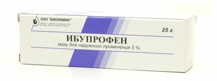 Ибупрофен мазь 25 г. Ибупрофен мазь 5%. Кетанов мазь. Ибупрофен 5% гель туба 50г. Мазь ибупрофен 5.