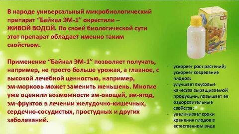 Байкал 1 инструкция