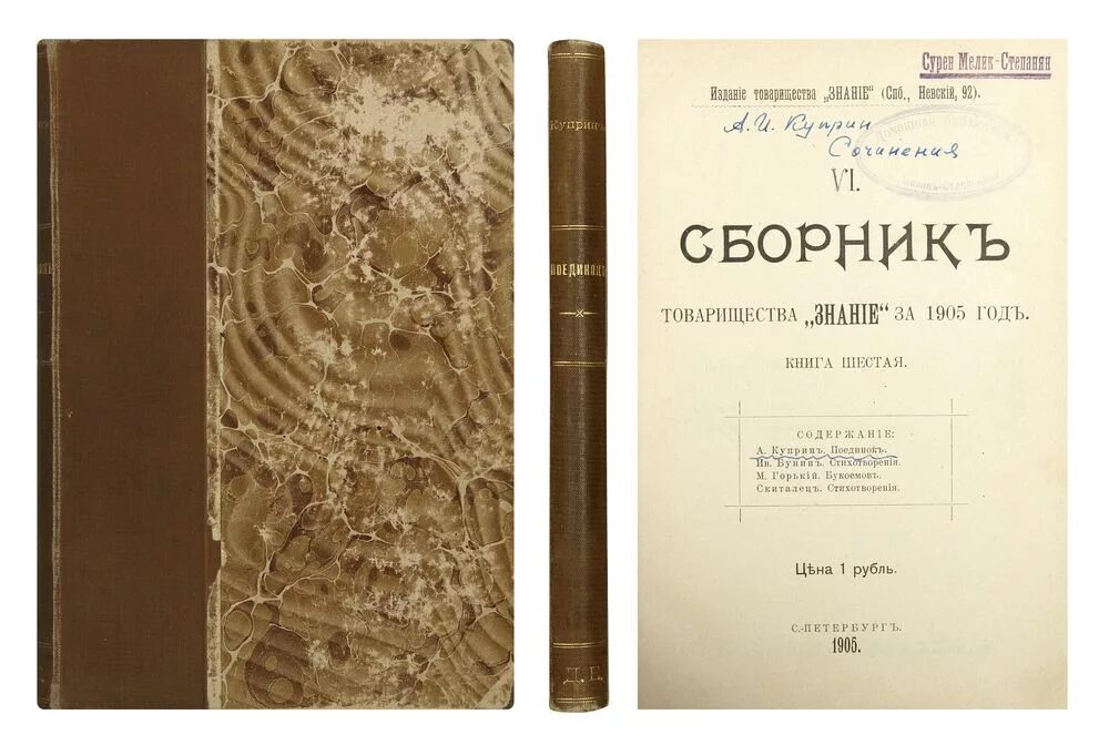 Сборник стихов Бунина. Сборник Бунина стихотворения. Первый поэтический сборник Бунина. Первый сборник Бунина стихотворения. Сборник 18 русский