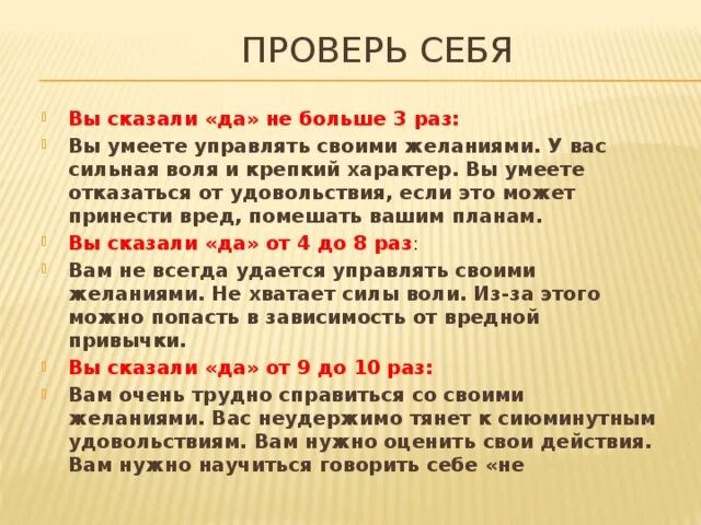 Сильная Воля. Что такое сила воли 2 класс. Наисильнейшая Воля.