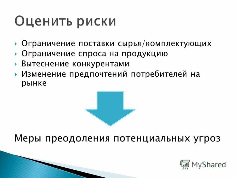 рыночная мера