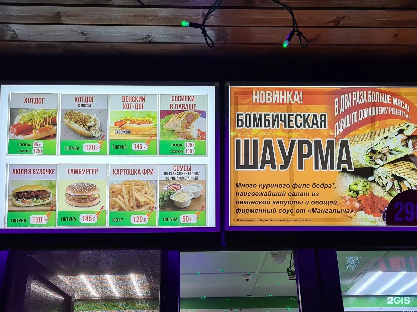 Шаурма мангалыч. Шаурма мангалыч екатеринбург. мангалыч екатеринбург уралмаш меню. мангалыч доставка. мангалыч меню.